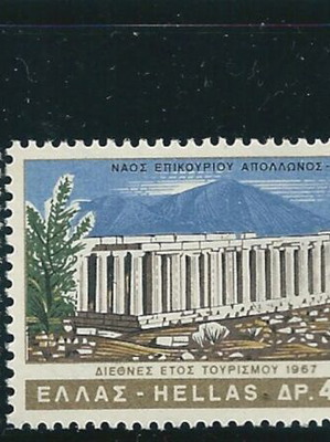 Hellas 1967 International Year of Tourism Complete Stamp Set MNH