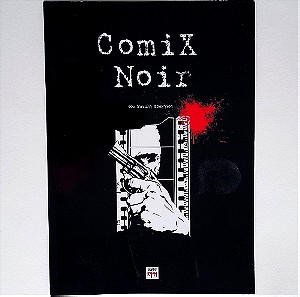 Comix Noir (Μανώλης Φραγγίδης)