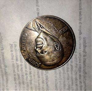 Συλλεκτικό Ασημένιο Μετάλλιο  Τίτο Ο Τελευταίος Των Μεγάλων , νομισμα