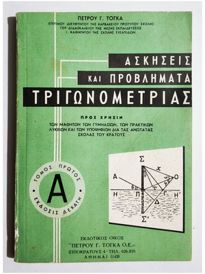 Exercises and problems of trigonometry volume A' new