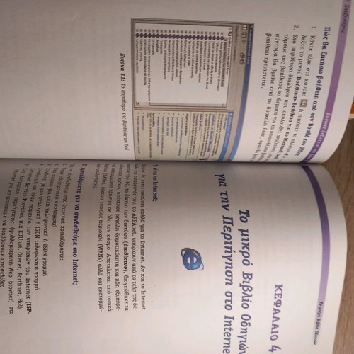 ECDL Exam Preparation Book in Very Good Condition with Bonus Small Book