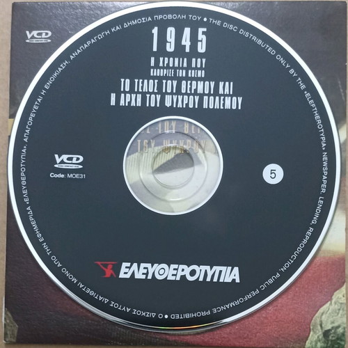 VCD 1945 The Year That Shaped The World unused