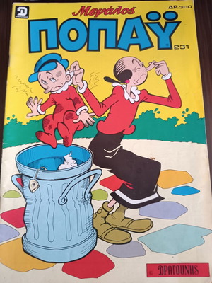 Megalo Popay 231 comic book used