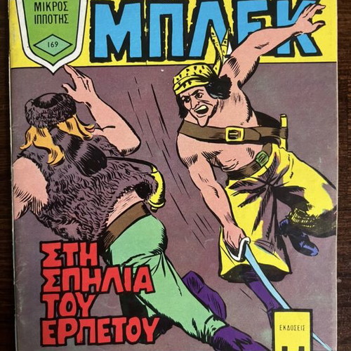 Peripeteia comics used, all together and separately