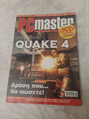 Pc Master Magazine μεταχειρισμένο, τεύχος 193, Νοέμβριος 2005, ελληνικά