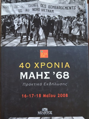 40 Years May '68 Book like new, Greek edition
