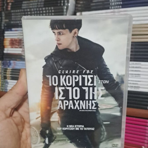 Το κορίτσι στον ιστό της αράχνης DVD μεταχειρισμένο, υπότιτλοι