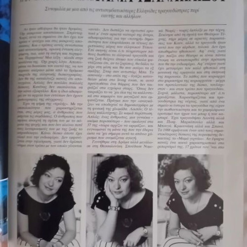 Playboy magazine July 1990 used issue