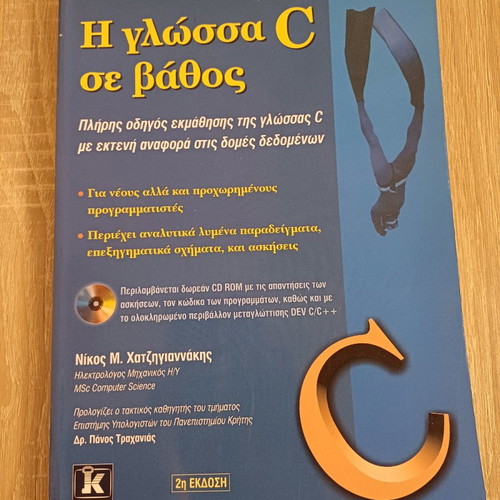 The C Language In Depth new