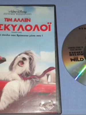 Shaggy Dog DVD used, comedy with subtitles