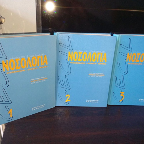 Nosologia volumes 1, 2 and 3 like new, medical books