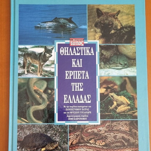 Books like new, set of 5 hardcover volumes from E.T. library