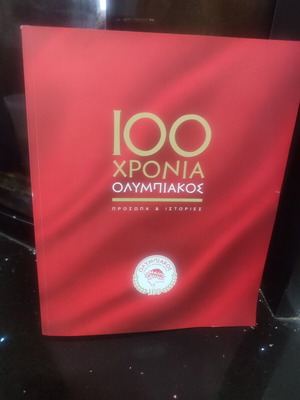 100 Years Olympiakos Collectible Album, Faces and Stories 1925-2025