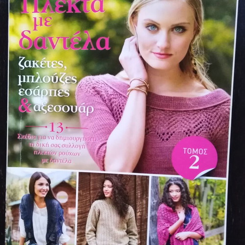 Knitting magazines like new, pack of 4 issues
