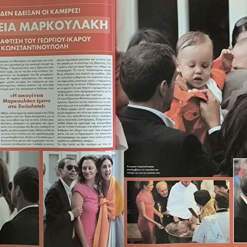 OK! Magazine issue 33 used, Smaragda Karydi cover, 2006