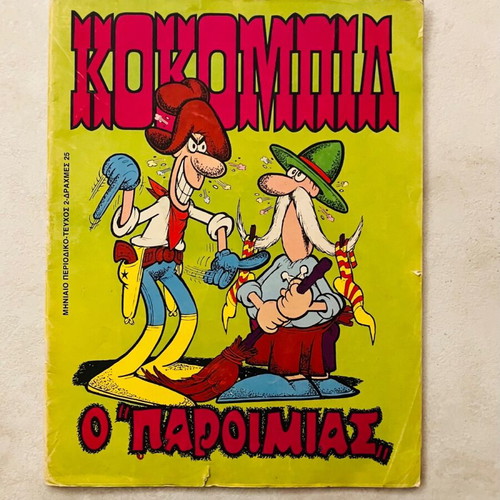 Kokompil Issue 2 - O Paroimias used