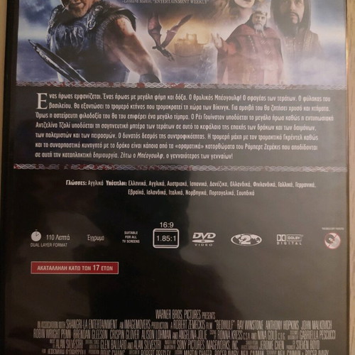 Beowulf DVD like new
