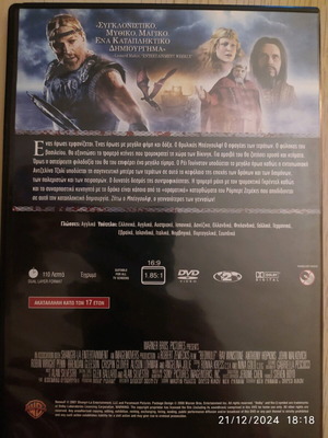 Beowulf DVD like new