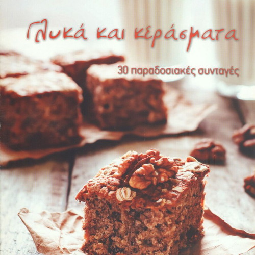 Traditional Sweets and Treats Cookbook new