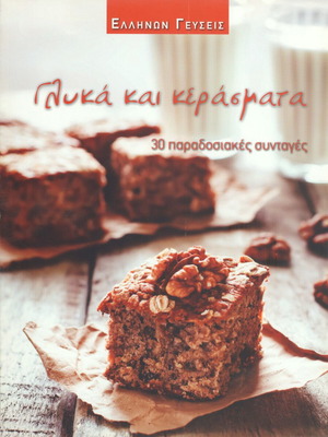 Traditional Sweets and Treats Cookbook new