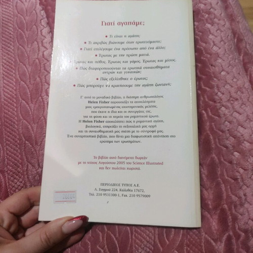 Book Why We Love? Helen Fisher like new, psychology