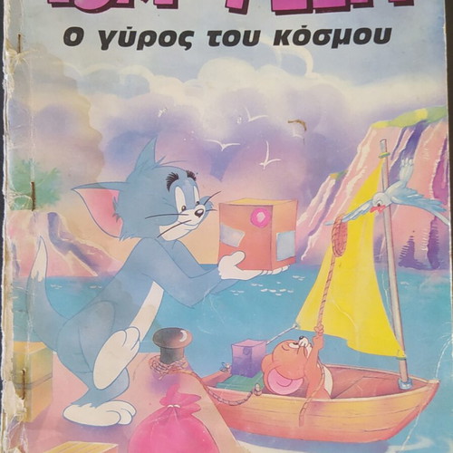 Tom and Jerry old fairy tale, used