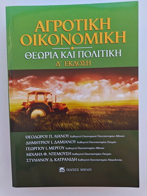 Agricultural Economics Theory and Policy 4th Edition like new