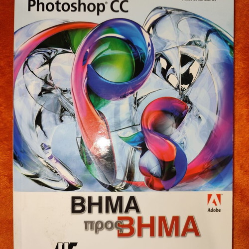 Photoshop CC Step by Step used, color book with DVD