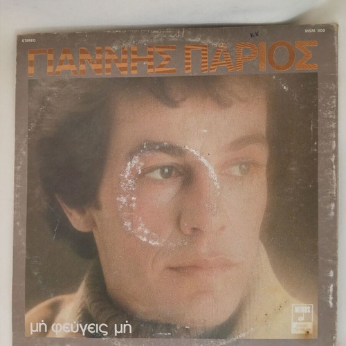 Giannis Parios vinyl record used