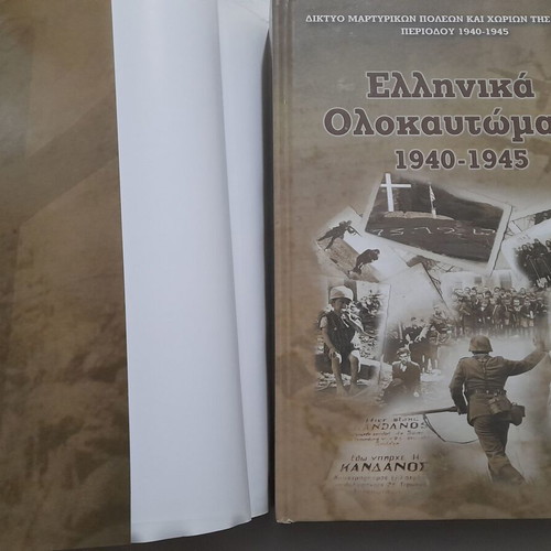 Historical book Greek Holocausts 1940-1945 new