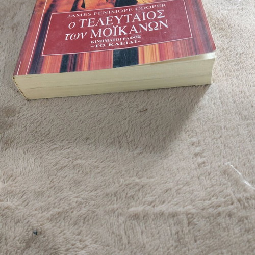 Book The Last of the Mohicans used