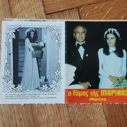 The Wedding of Marina magazine insert used