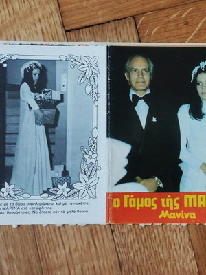 The Wedding of Marina magazine insert used