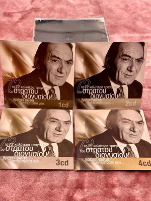 Στράτος Διονυσίου τα 72 Καλύτερα Τραγούδια 4 CD σαν καινούργια, λαϊκό