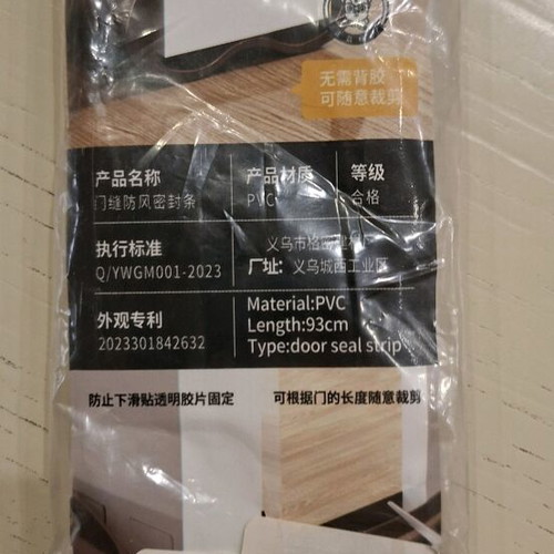 AirStop PVC 93 cm door seal strip new
