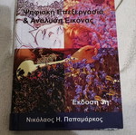 Digital Image Processing and Analysis 3rd Edition in Excellent Condition