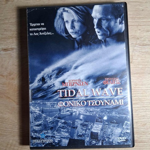 Tidal Wave Fatal Tsunami DVD used with Greek subtitles