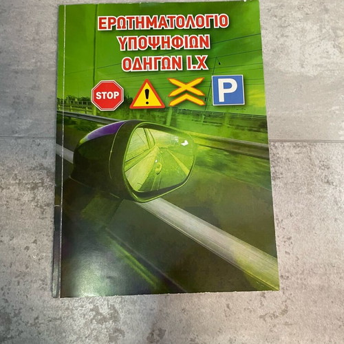 Driving Candidate Questionnaire IX used