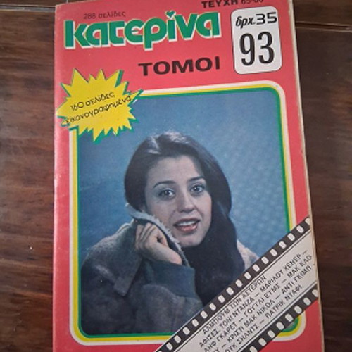 Katerina volumes used, issues 65-68, 1981