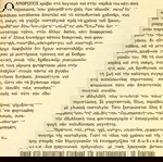 Δωδεκαημερίτικα πανηγύρια Κώστα Μαρίνη μεταχειρισμένο βιβλίο