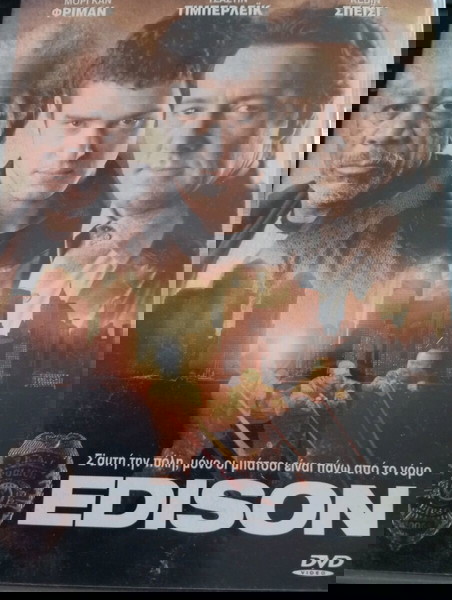 DVD" EDISON" με Morgan Freeman, Kevin Spacey