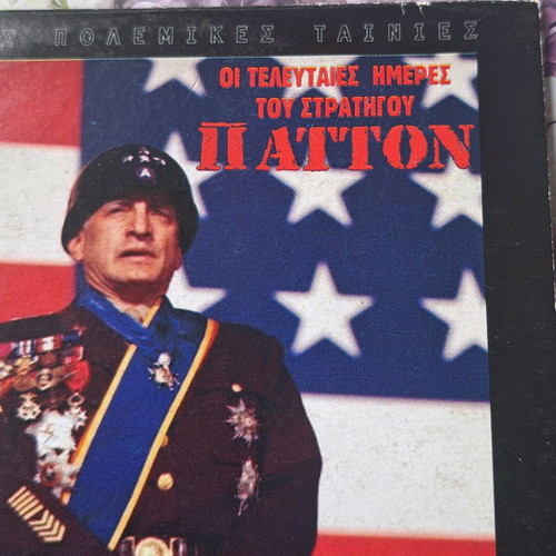 DVD The Last Days of Patton used like new, collector's edition