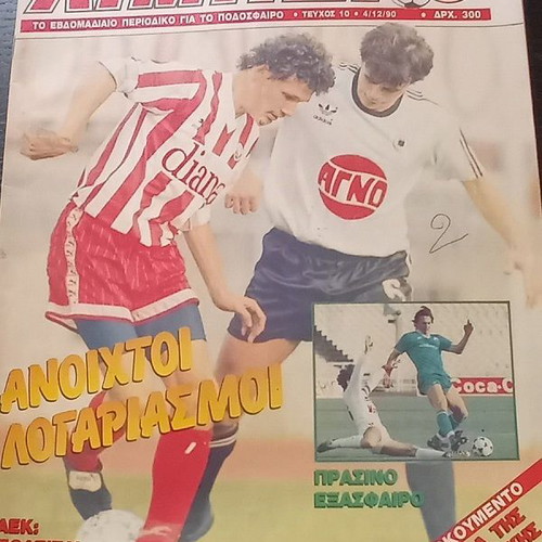 Libero issue 10 December 1992 like new