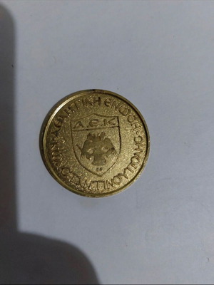 AEK coin like new, collectible