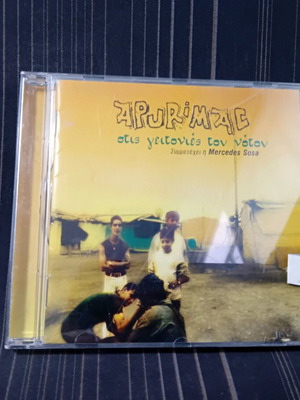 Apurimate Stis Geitonies Tou Notou CD used