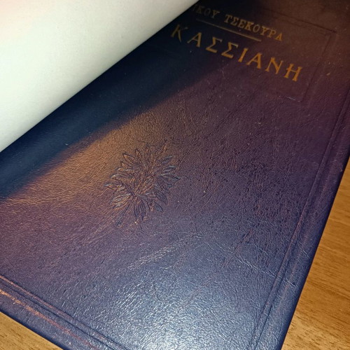 Kassiani book used in good condition