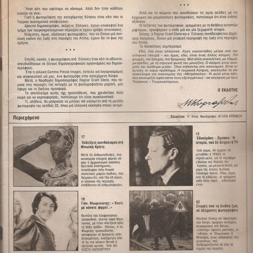 Tachydromos magazine issue 15 1990 used
