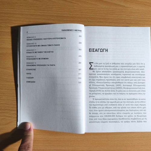Be Obsessed or Be Average by Grant Cardone new Greek edition
