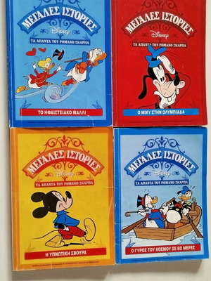 Megales Istories The Complete Romano Scarpa 5 Volumes used