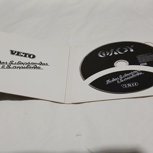 Flou CD by Pavlos Sidiropoulos & Spyridoula like new, rock